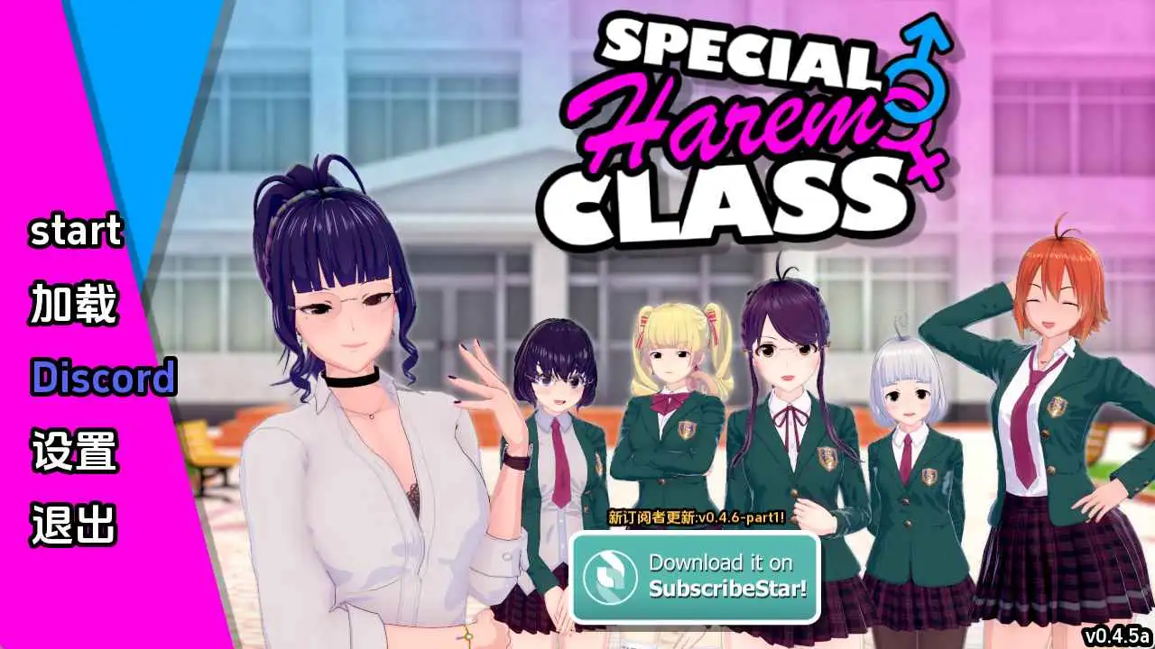 【日系/SLG/沙盒/更新】特殊后宫类v0.4.5 AI汉化版【PC+安卓/2.51G】