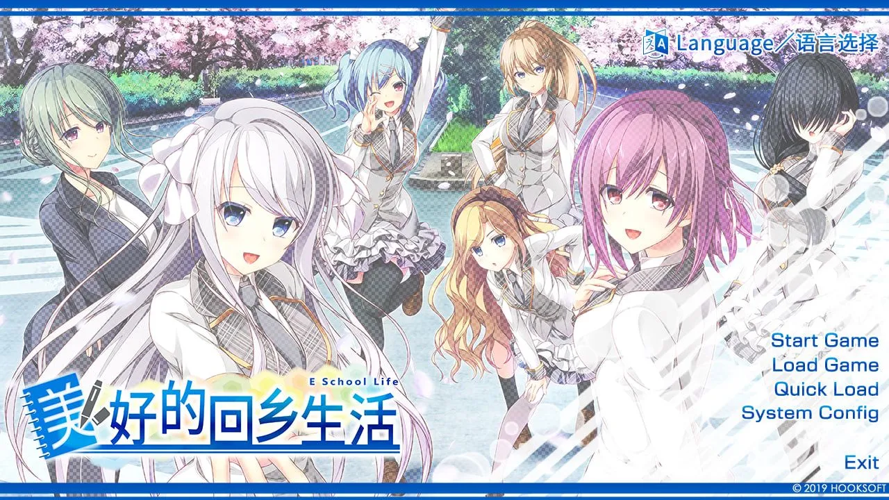 新作[大型ADV/校园/恋爱] 美好的回乡生活 Home Sweet Homecoming v1.00 Steam官方中文版+全CG存档 [7.0G]