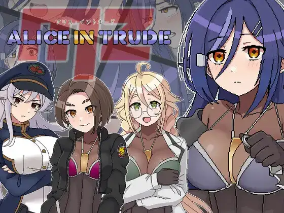 新作[战斗RPG/机械X/强迫] 爱丽丝·侵入MZ ～潜入敌营的女特工小队遭遇离谱色情事件的游戏～ アリス・イントルードMZ～敵地に潜入した女エージェントチームがどちゃくそエロい目に遭うゲーム～ v0.10 AI汉化版 [1.50G]
